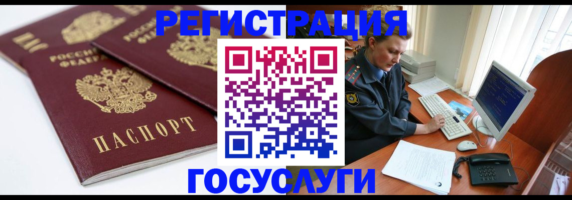 временная прописка в Троицке