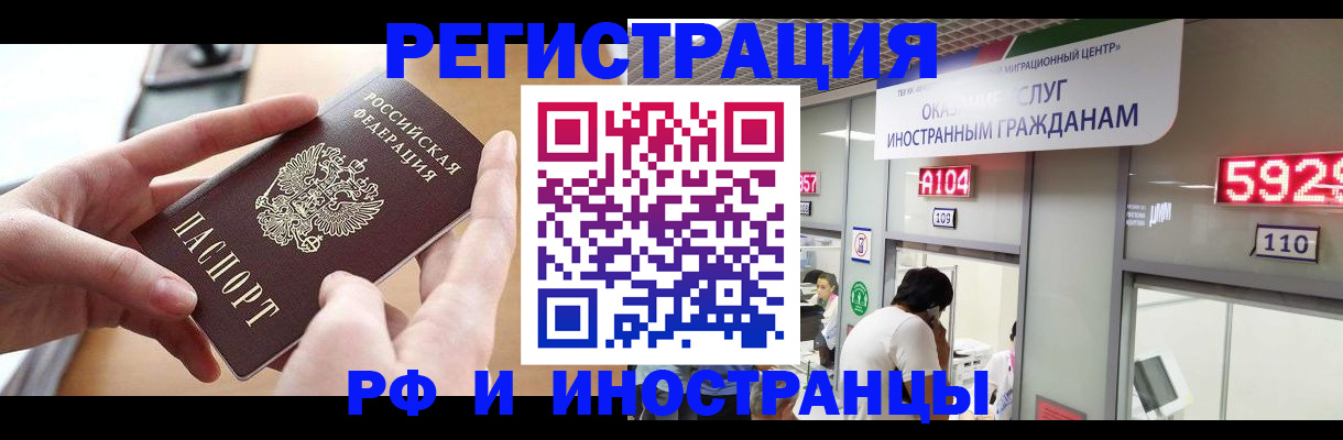 временная регистрация 2025 в Троицке