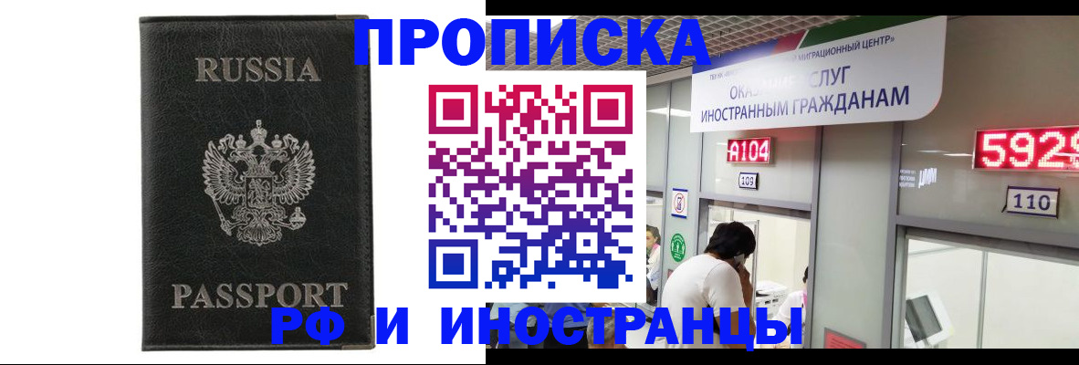 прописка для школы в Троицке
