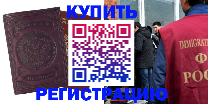 регистрация для школы в Троицке